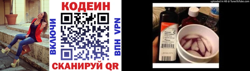 Купить  Фёдоровский  Кодеин напиток Lean (лин) 