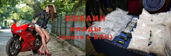 COCAINE Осташков