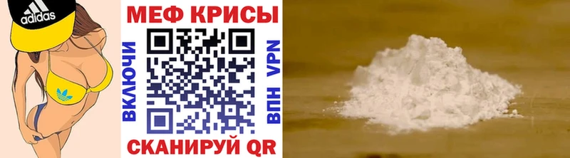 Мефедрон mephedrone Купить закладки Фёдоровский