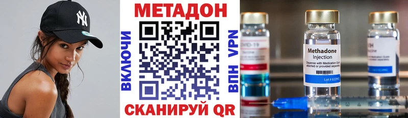 Купить где Фёдоровский МЕТАДОН methadone